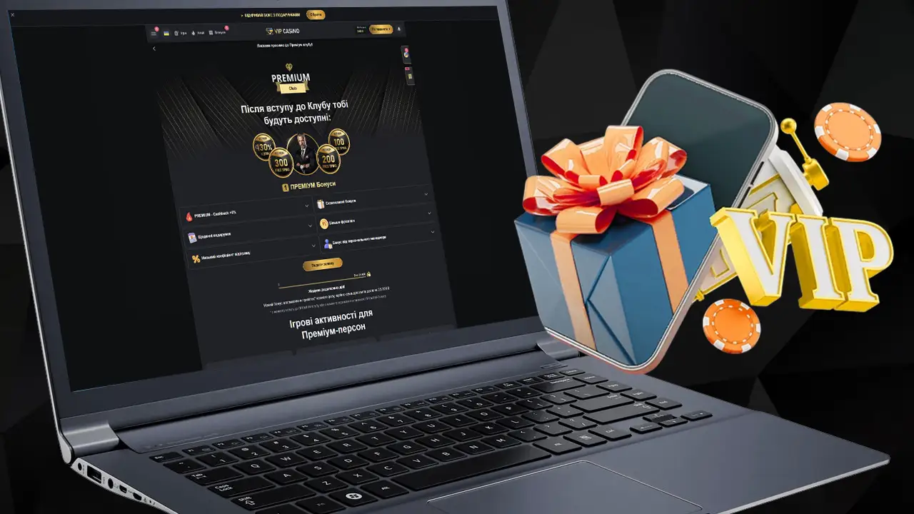 Программа для ВІП гравців VIP Casino