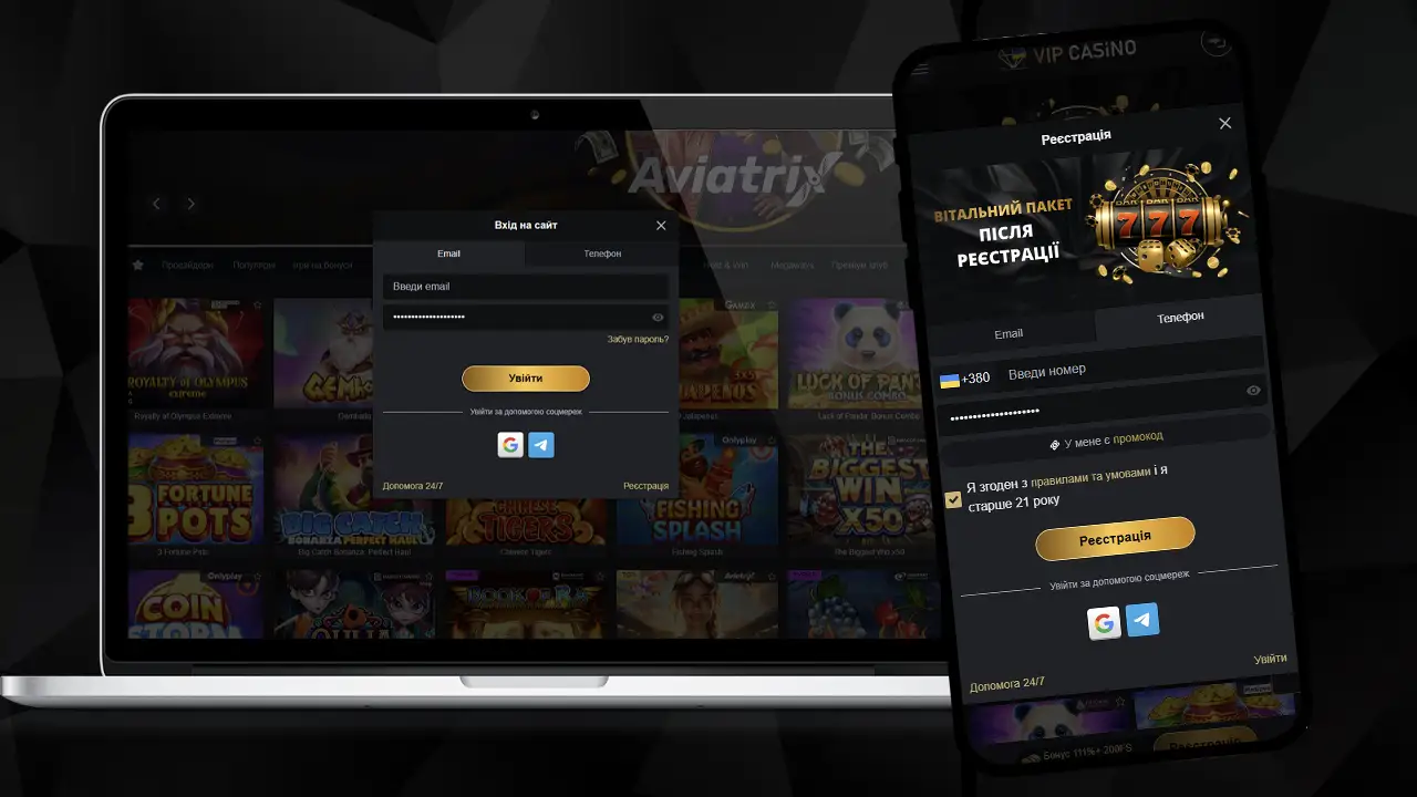 Авторизація в VIP Casino та реєстрація